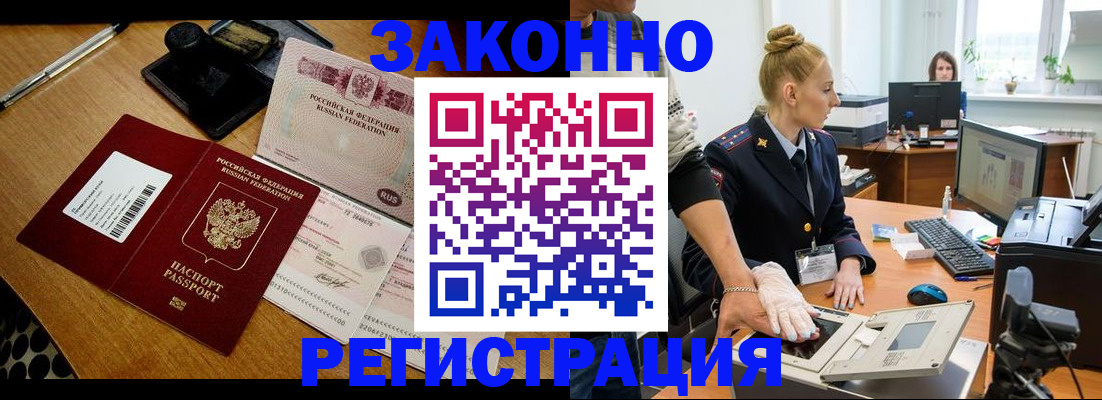 прописка в квартире в Наволоках