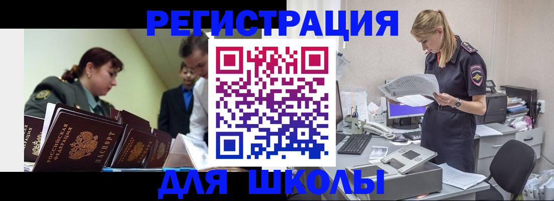 временная регистрация для всех в Наволоках