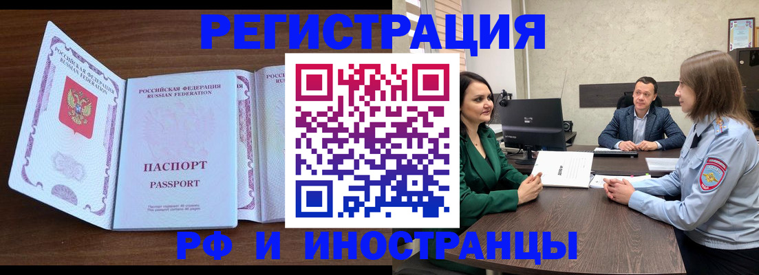 временная регистрация поиск в Наволоках