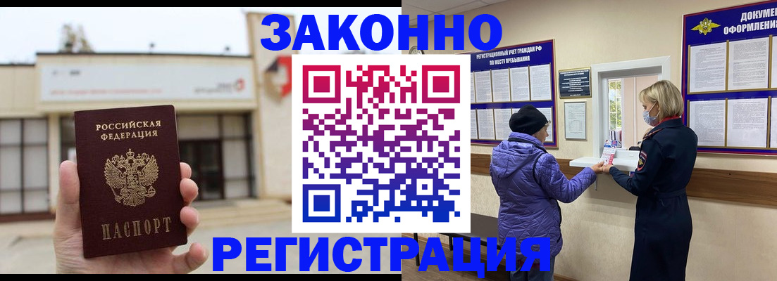 временная регистрация недорого в Наволоках
