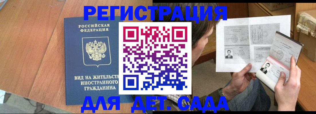 регистрация для школы в Наволоках