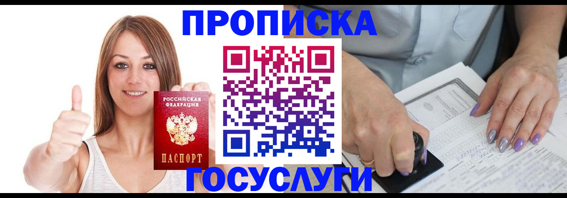 временная регистрация собственник в Наволоках